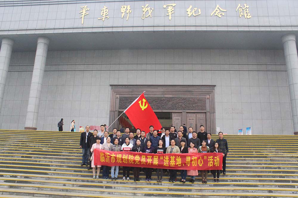 黨總支組織黨員到華東野戰(zhàn)軍紀(jì)念館開(kāi)展“進(jìn)基地 尋初心”活動(dòng)