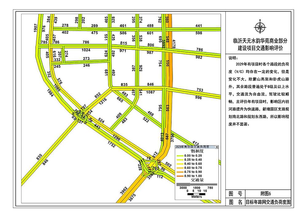 臨沂天元水韻華苑交通影響評(píng)價(jià)報(bào)告