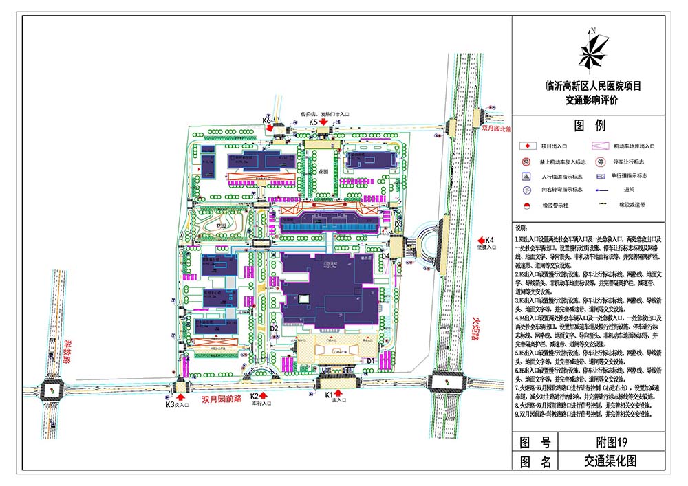 高新區(qū)人民醫(yī)院交通影響評(píng)價(jià)報(bào)告